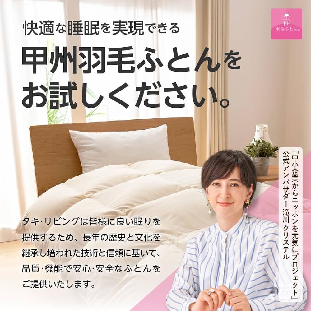 甲州羽毛ふとん タキリビング 掛けふとんカバー Amazon｜【甲州羽毛ふとん】綿サテン掛カバーSL（ホワイト
